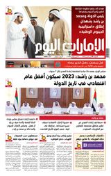EmaratAlYoum - صحيفة الإمارات اليوم - March 29, 2023 March 29, 2023