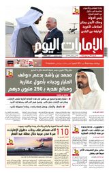 EmaratAlYoum - صحيفة الإمارات اليوم - April 19, 2023 April 19, 2023