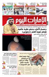 EmaratAlYoum - صحيفة الإمارات اليوم - April 25, 2023 April 25, 2023