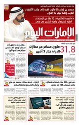 EmaratAlYoum - صحيفة الإمارات اليوم - May 03, 2023 May 03, 2023