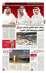 EmaratAlYoum - صحيفة الإمارات اليوم - June 28, 2023 June 28, 2023