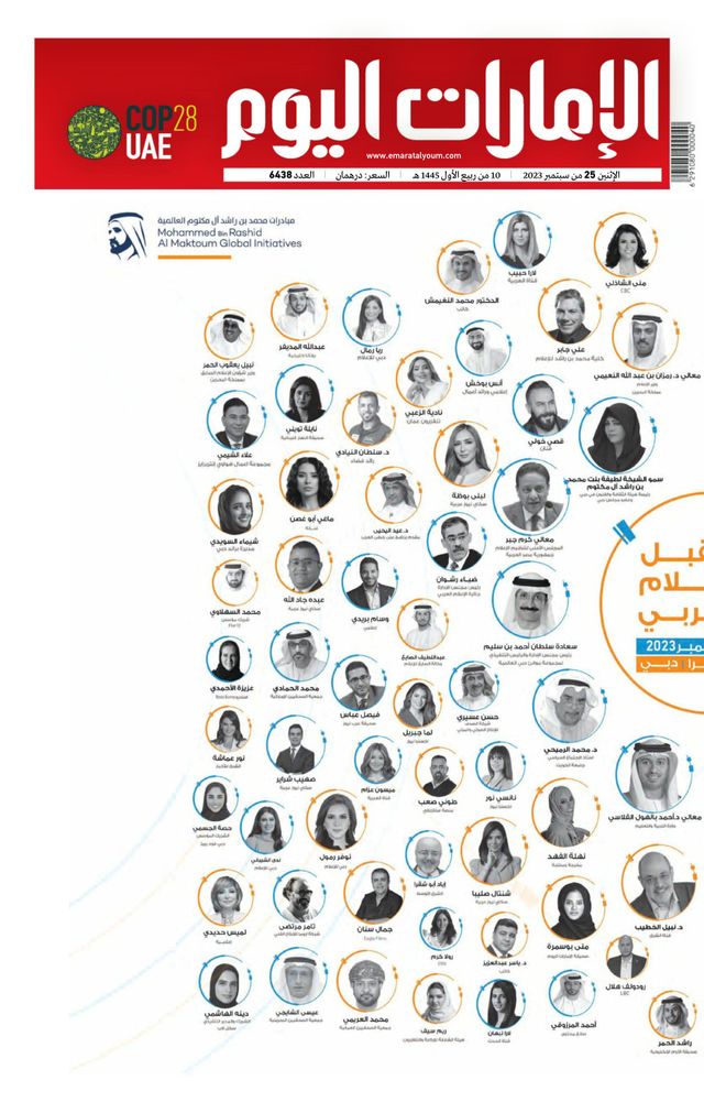 EmaratAlYoum - صحيفة الإمارات اليوم