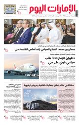 EmaratAlYoum - صحيفة الإمارات اليوم - December 16, 2023 December 16, 2023