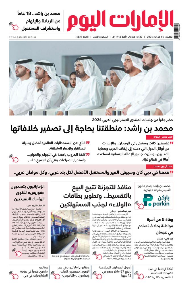 EmaratAlYoum - صحيفة الإمارات اليوم