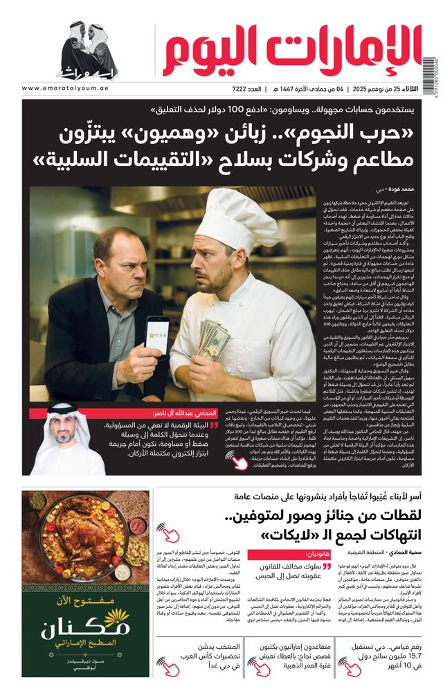 استمتع بـUnlimited مع Magzter GOLD