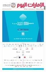 EmaratAlYoum - صحيفة الإمارات اليوم