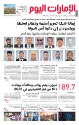EmaratAlYoum - صحيفة الإمارات اليوم