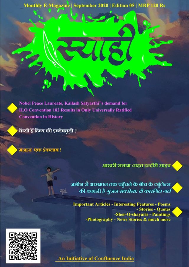 SYAAHI E-Magazine