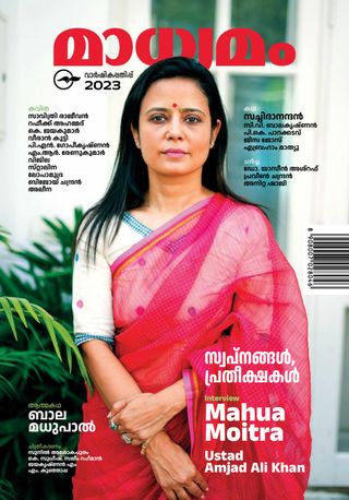 Madhyamam Annual Magazine - Edition 2024 Madhyamam Annual Magazine Cover - Edition 2024 Edition
