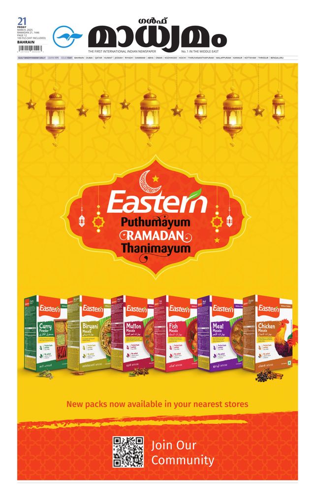 Madhyamam Bahrain