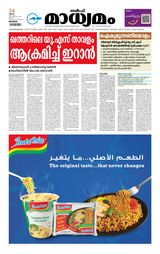Madhyamam Bahrain