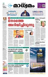 Madhyamam Bahrain