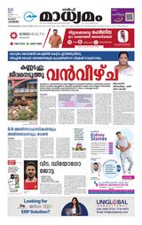 Madhyamam Bahrain
