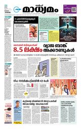 Madhyamam Bahrain