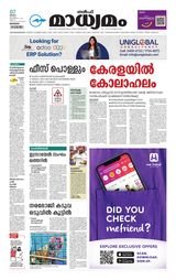 Madhyamam Bahrain