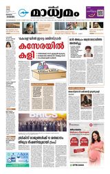 Madhyamam Bahrain