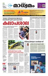 Madhyamam Bahrain
