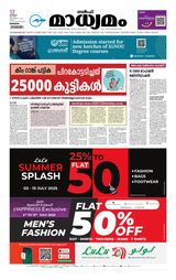 Madhyamam Bahrain