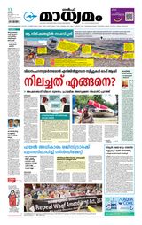 Madhyamam Bahrain