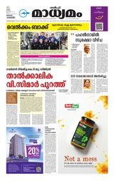 Madhyamam Bahrain