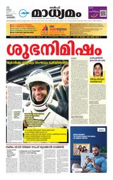 Madhyamam Bahrain