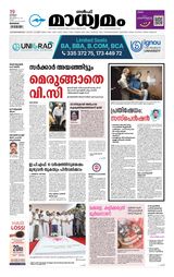 Madhyamam Bahrain