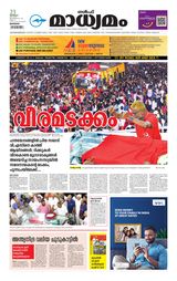 Madhyamam Bahrain