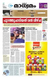 Madhyamam Bahrain