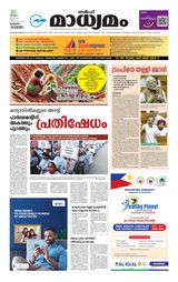 Madhyamam Bahrain