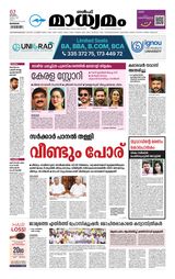 Madhyamam Bahrain