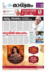 Madhyamam Bahrain