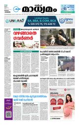 Madhyamam Bahrain