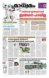 Madhyamam Bahrain