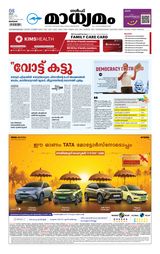 Madhyamam Bahrain