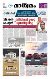 Madhyamam Bahrain