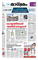 Madhyamam Bahrain