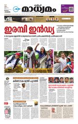 Madhyamam Bahrain