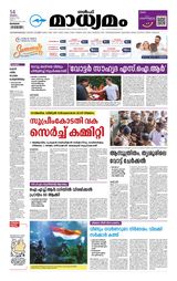 Madhyamam Bahrain