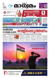 Madhyamam Bahrain