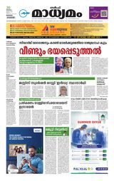 Madhyamam Bahrain