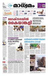 Madhyamam Bahrain