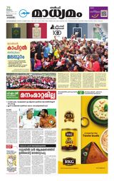 Madhyamam Bahrain Madhyamam Bahrain