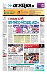 Madhyamam Bahrain