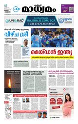 Madhyamam Bahrain