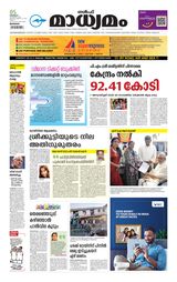 Madhyamam Bahrain