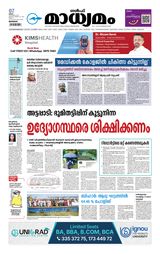 Madhyamam Bahrain