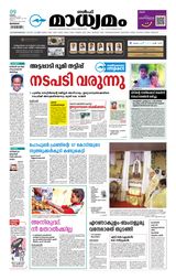 Madhyamam Bahrain