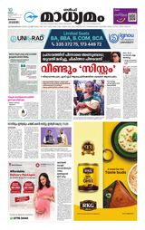 Madhyamam Bahrain