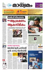 Madhyamam Bahrain