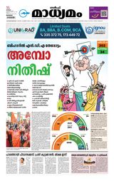 Madhyamam Bahrain
